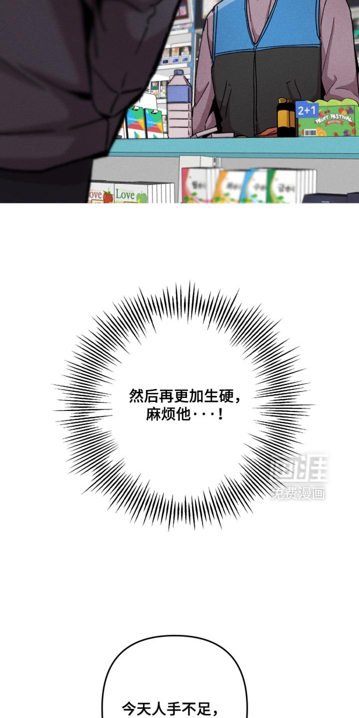 第132章：【第二季】别管我的事