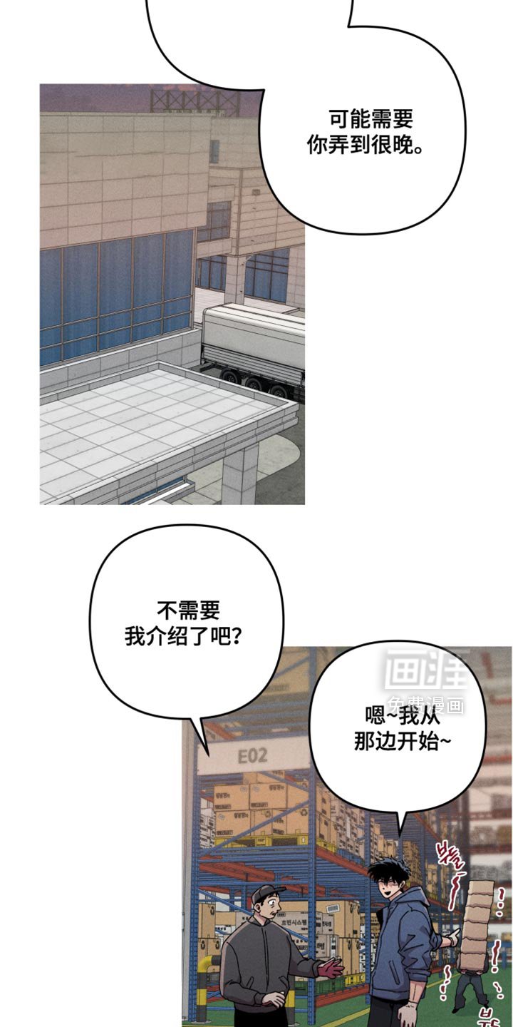 第132章：【第二季】别管我的事