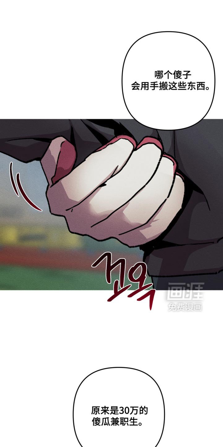 第132章：【第二季】别管我的事