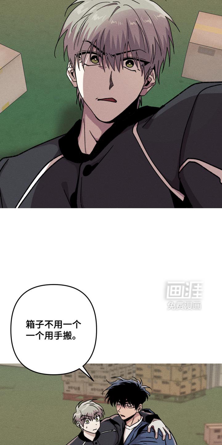 第132章：【第二季】别管我的事
