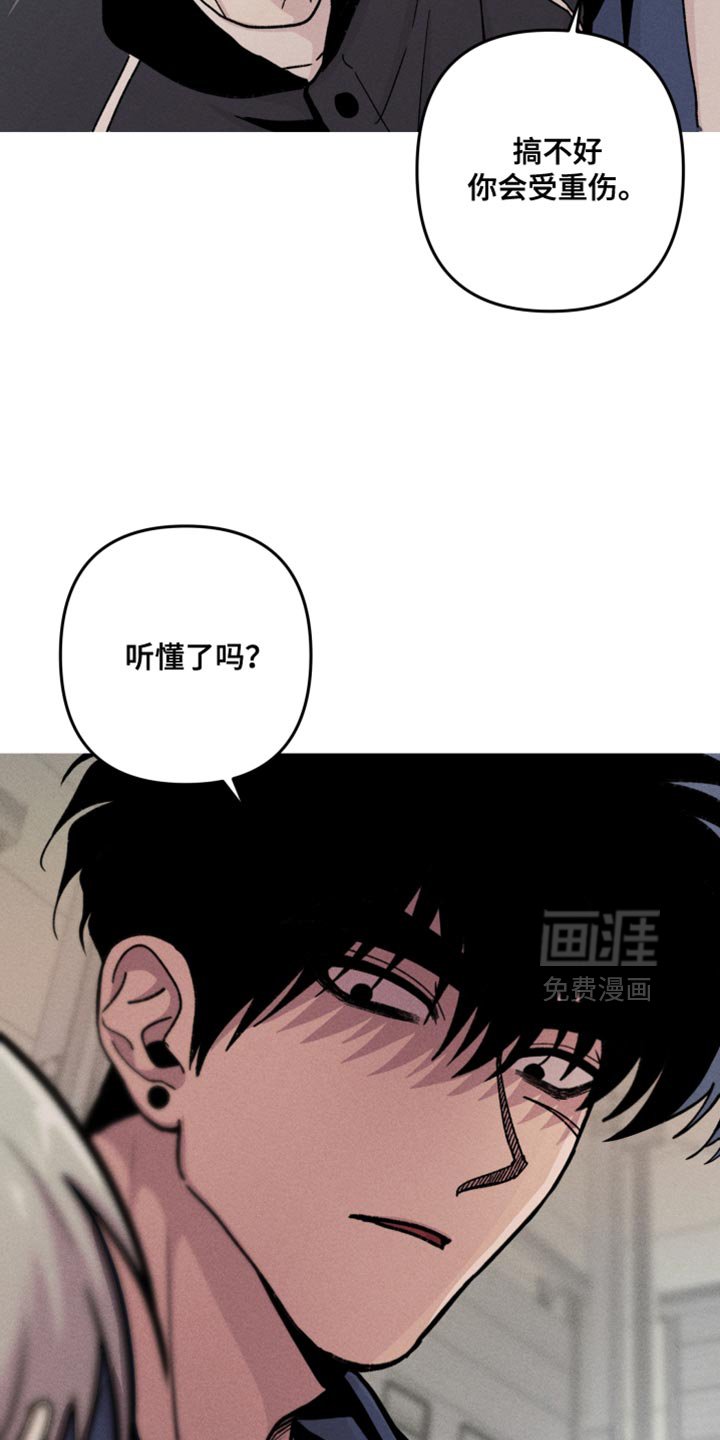 第132章：【第二季】别管我的事