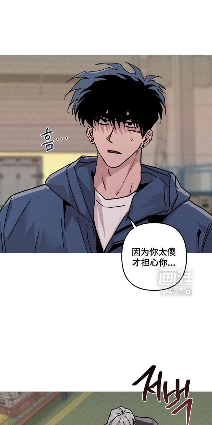 第133章：【第二季】我会担心你