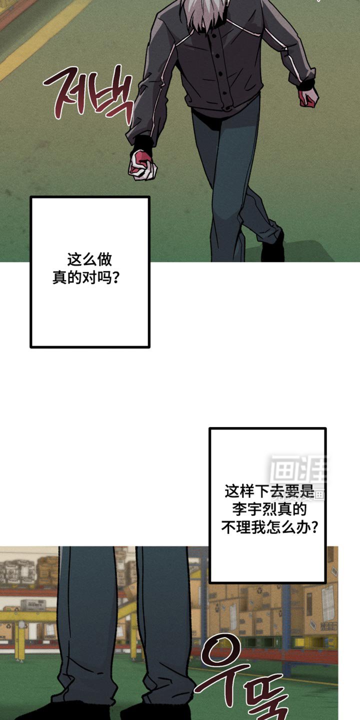 第133章：【第二季】我会担心你