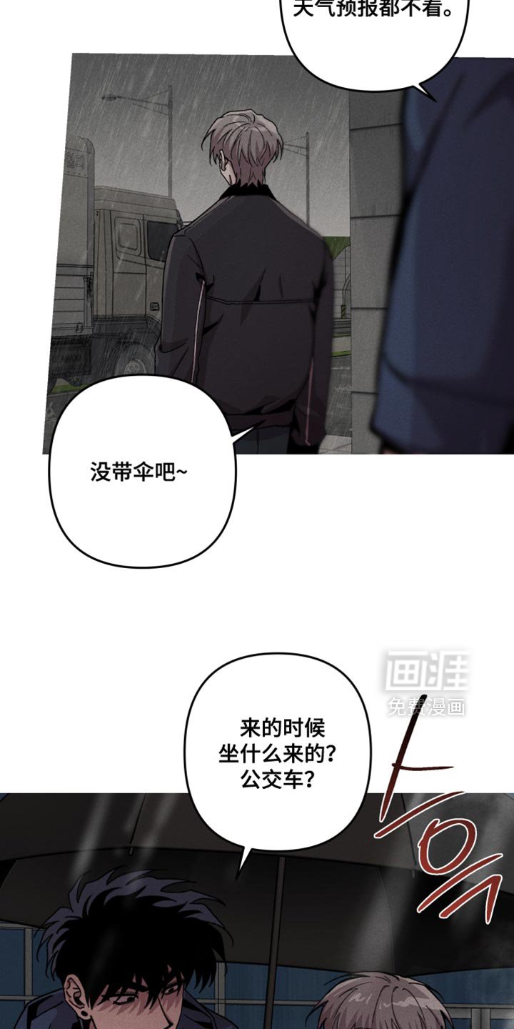 第133章：【第二季】我会担心你