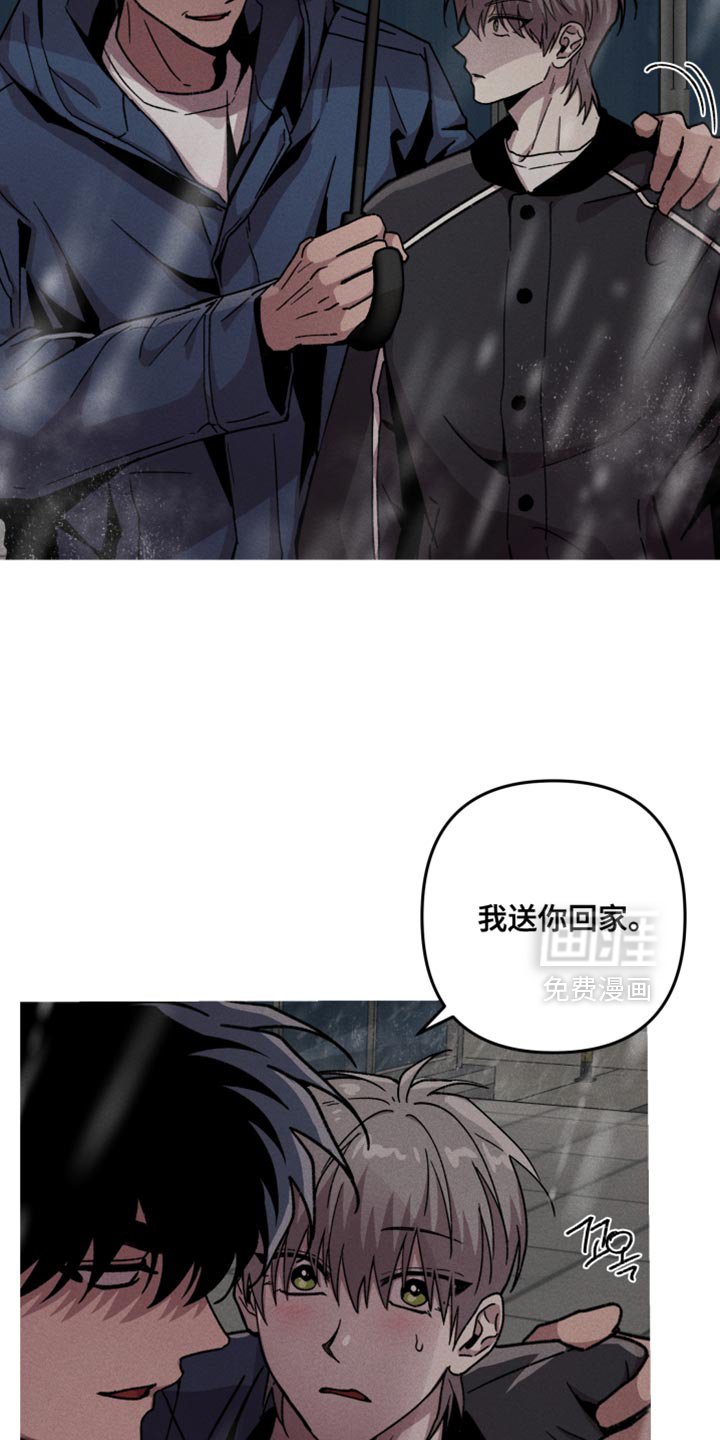 第133章：【第二季】我会担心你