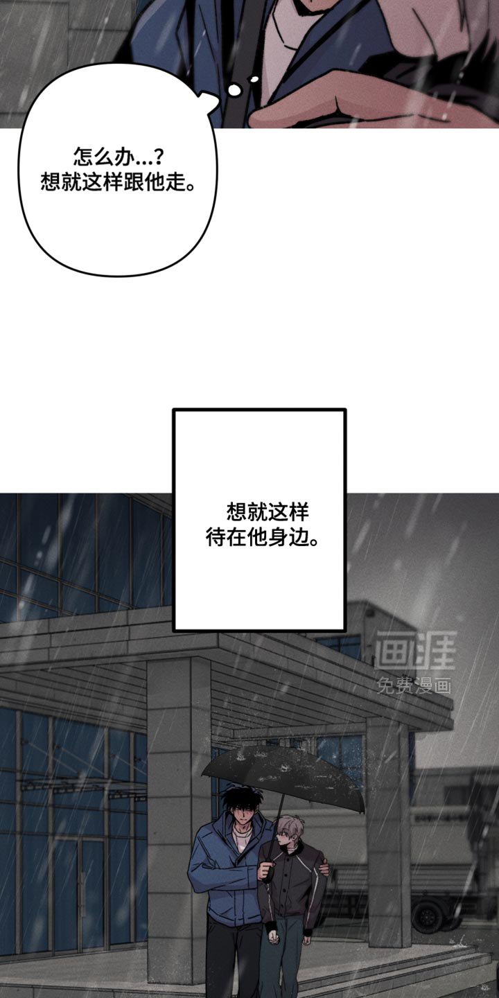 第133章：【第二季】我会担心你