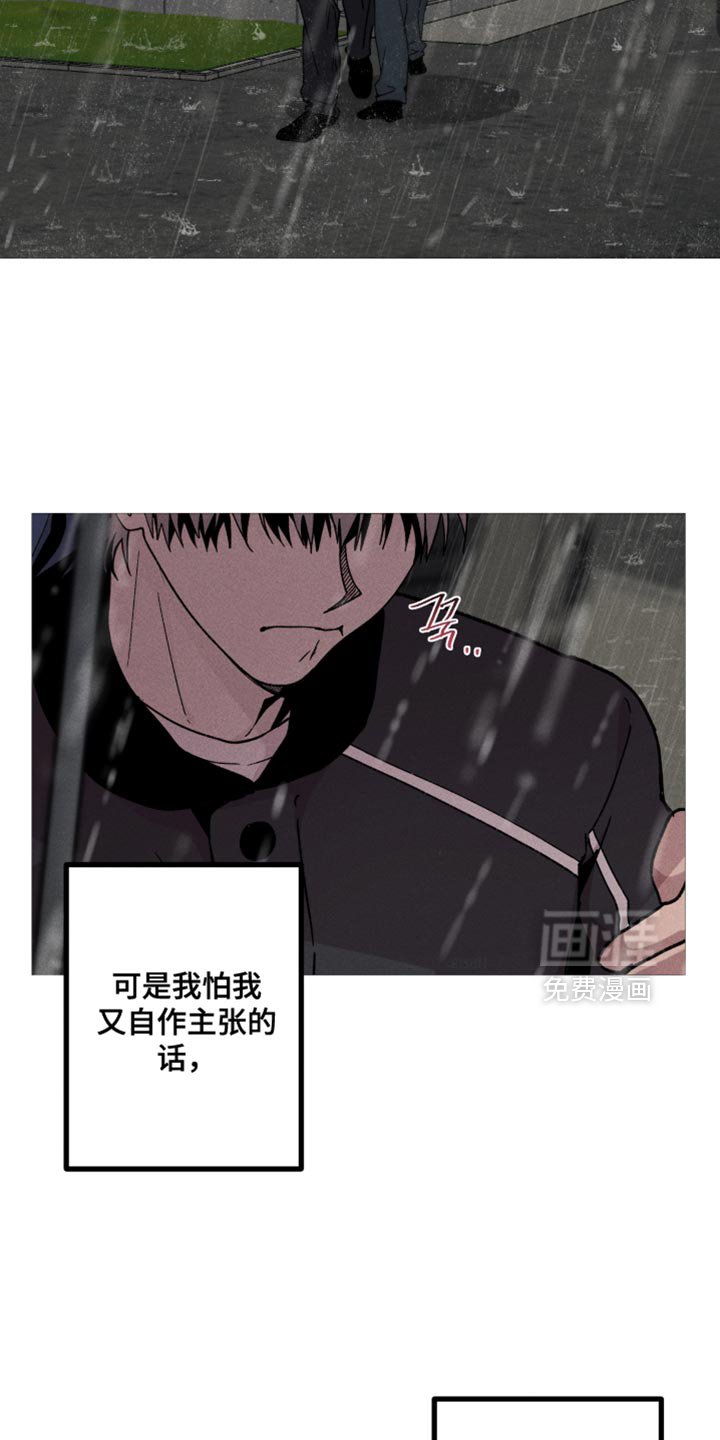 第133章：【第二季】我会担心你