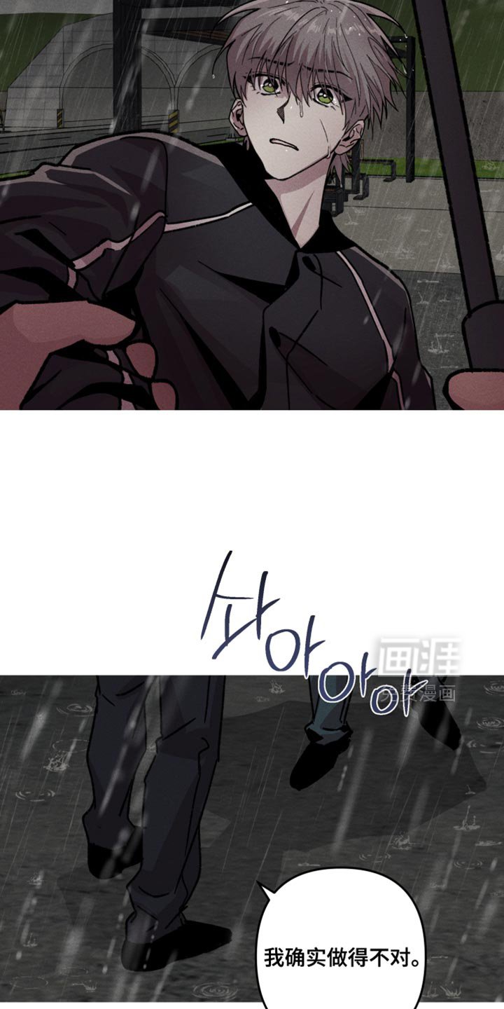 第133章：【第二季】我会担心你