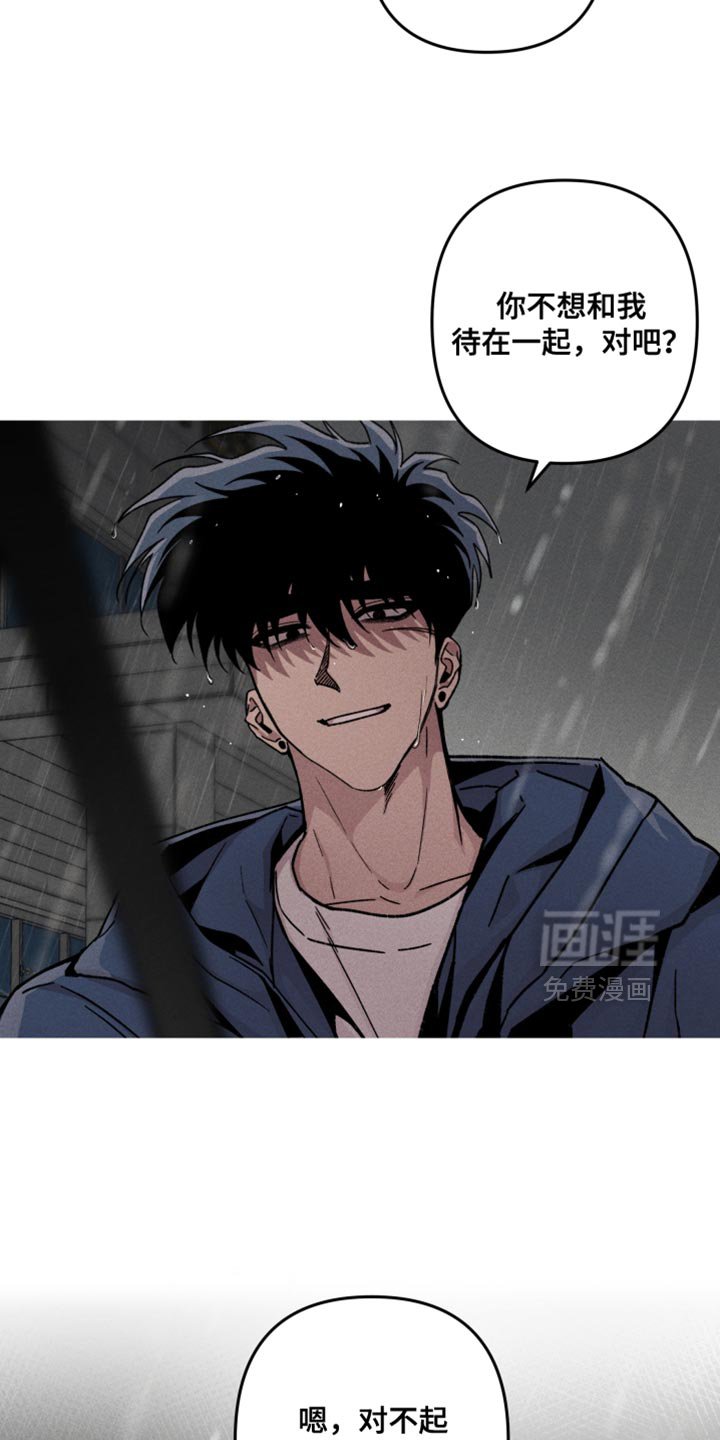 第133章：【第二季】我会担心你
