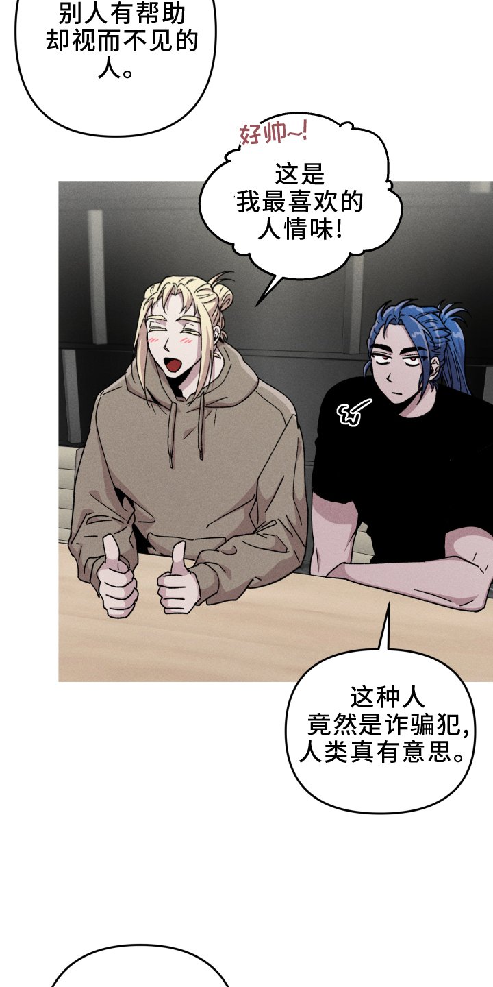 第134章：【第二季】委托