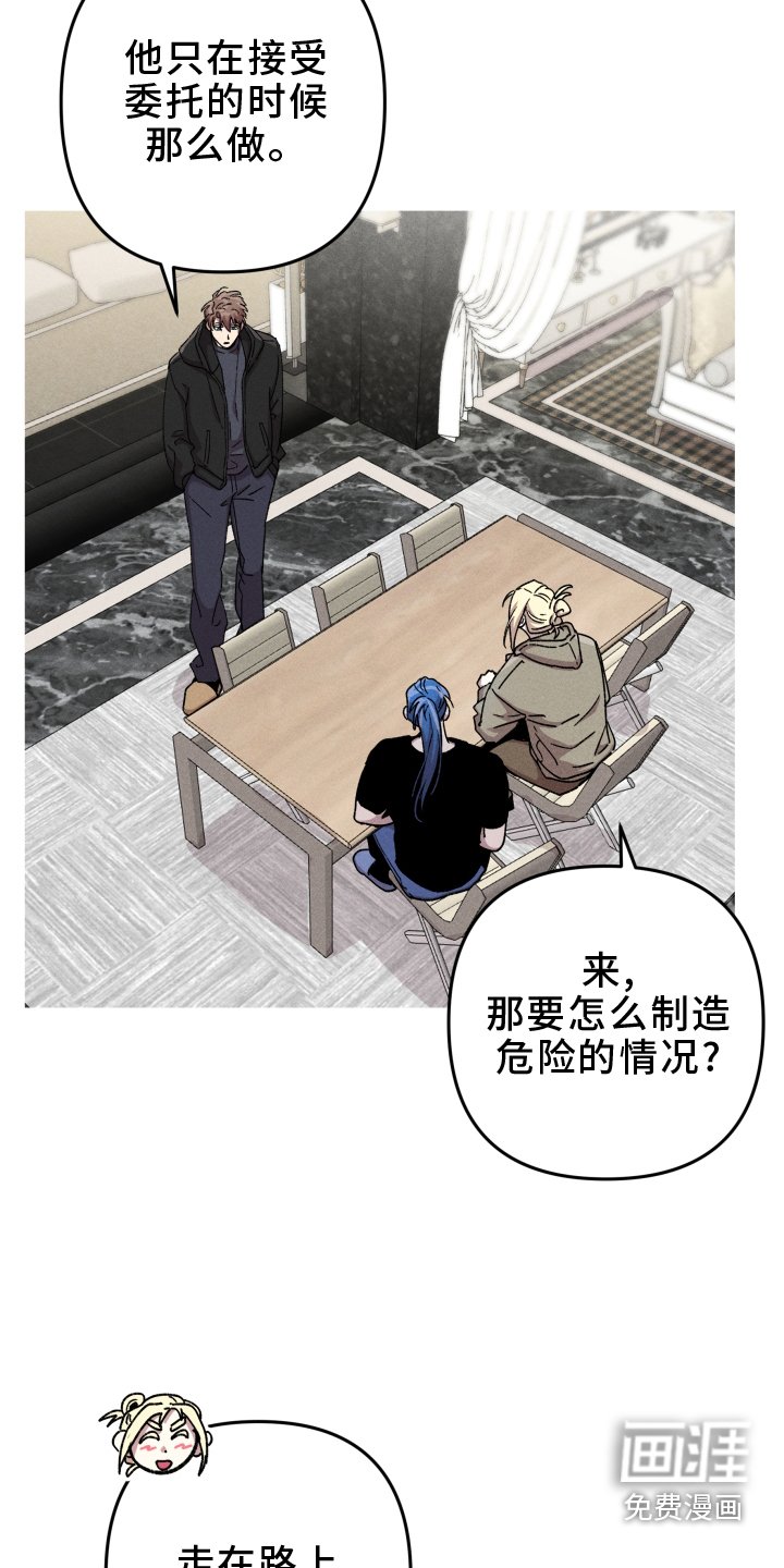 第134章：【第二季】委托