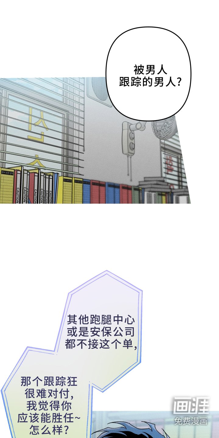 第134章：【第二季】委托