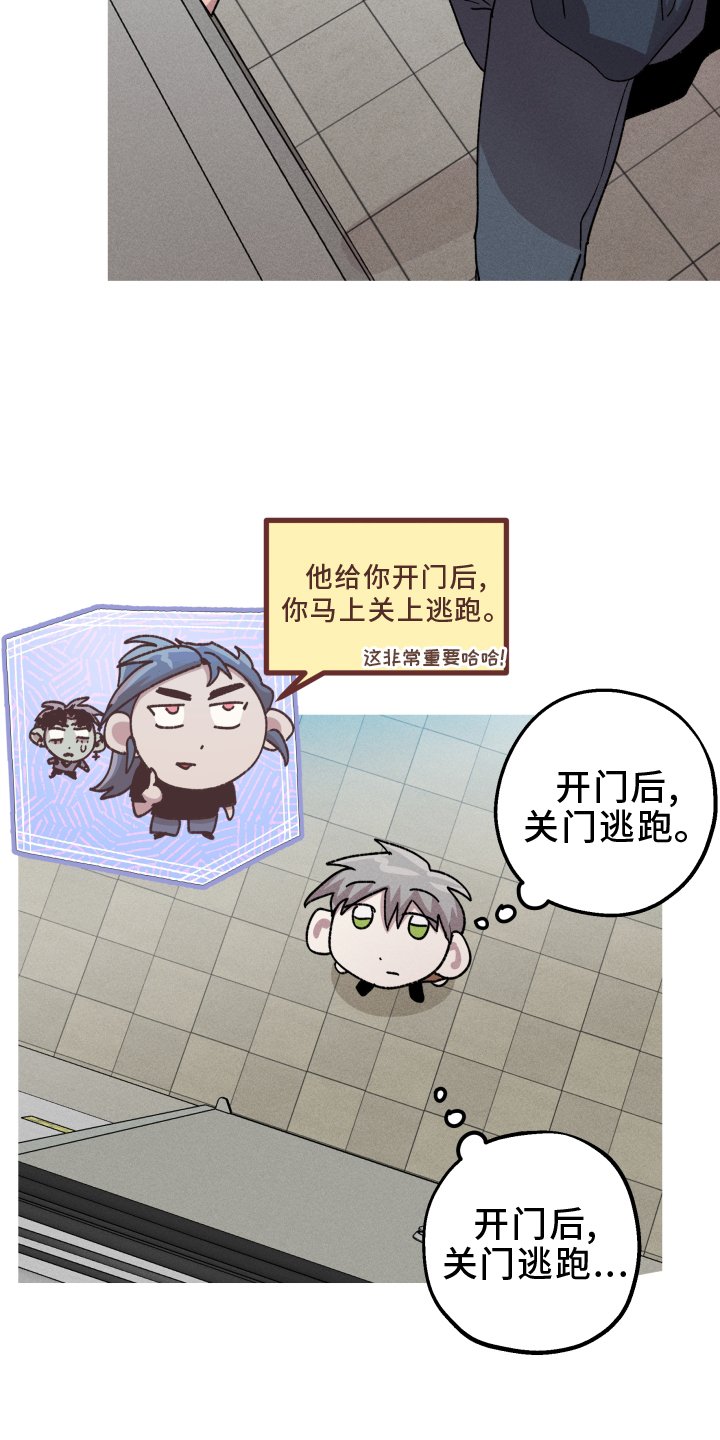 第134章：【第二季】委托
