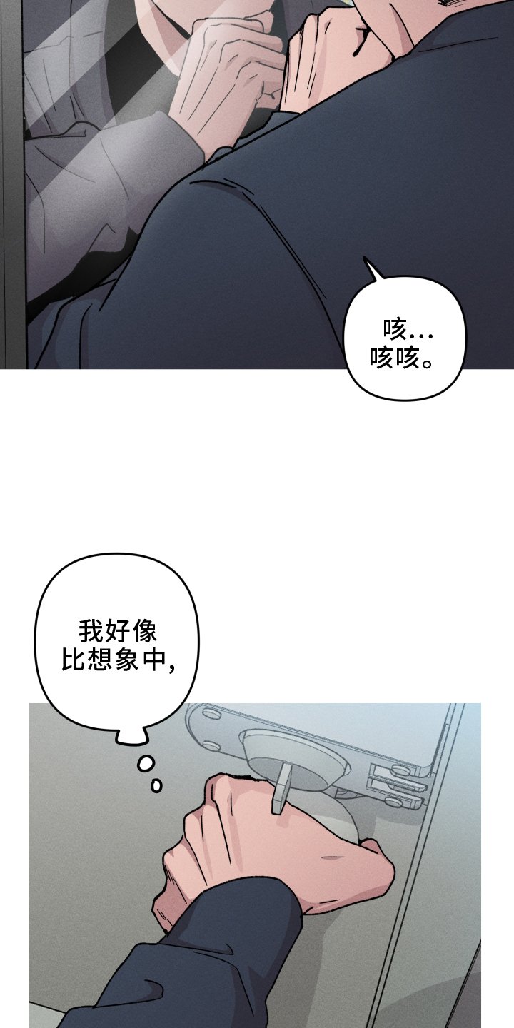 第135章：【第二季】前男友