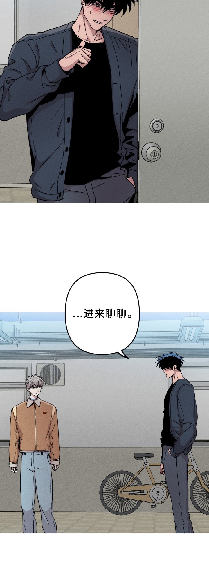第135章：【第二季】前男友