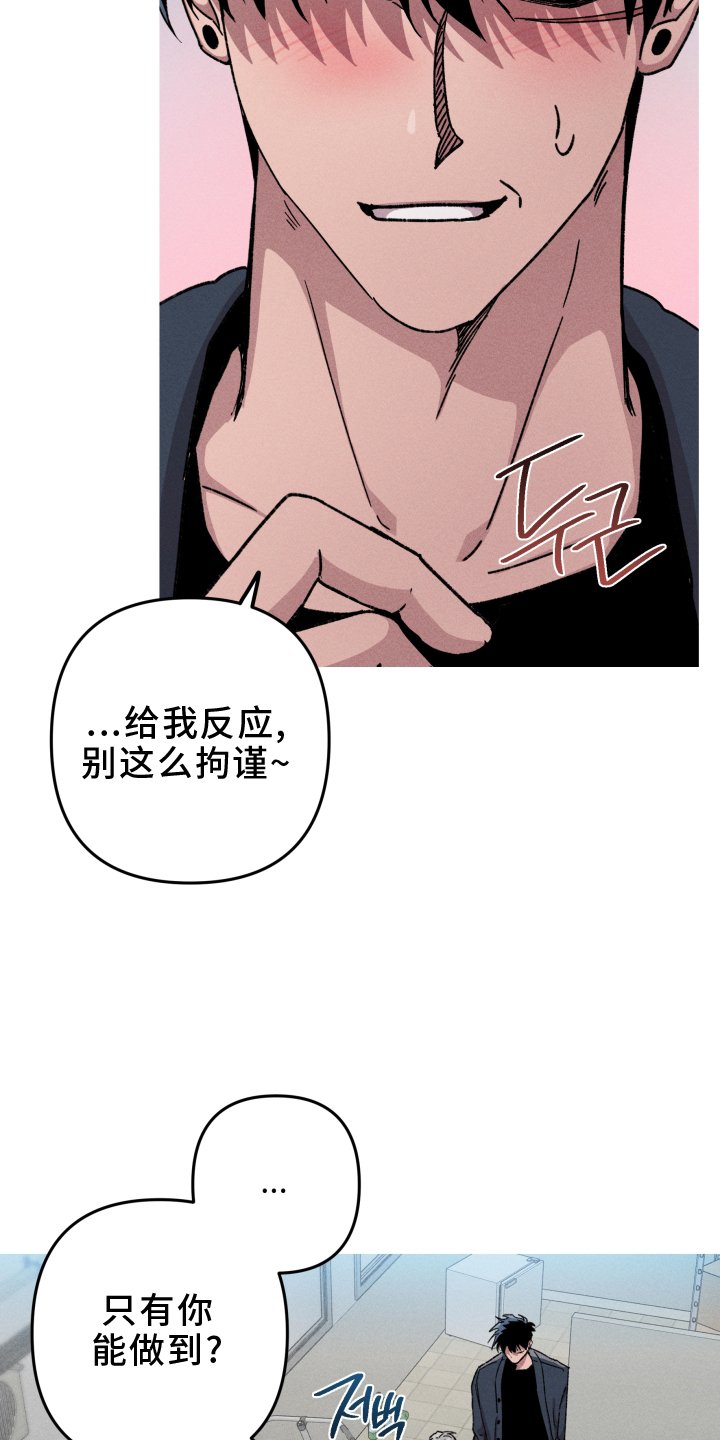 第135章：【第二季】前男友