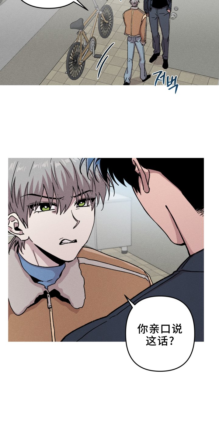 第135章：【第二季】前男友