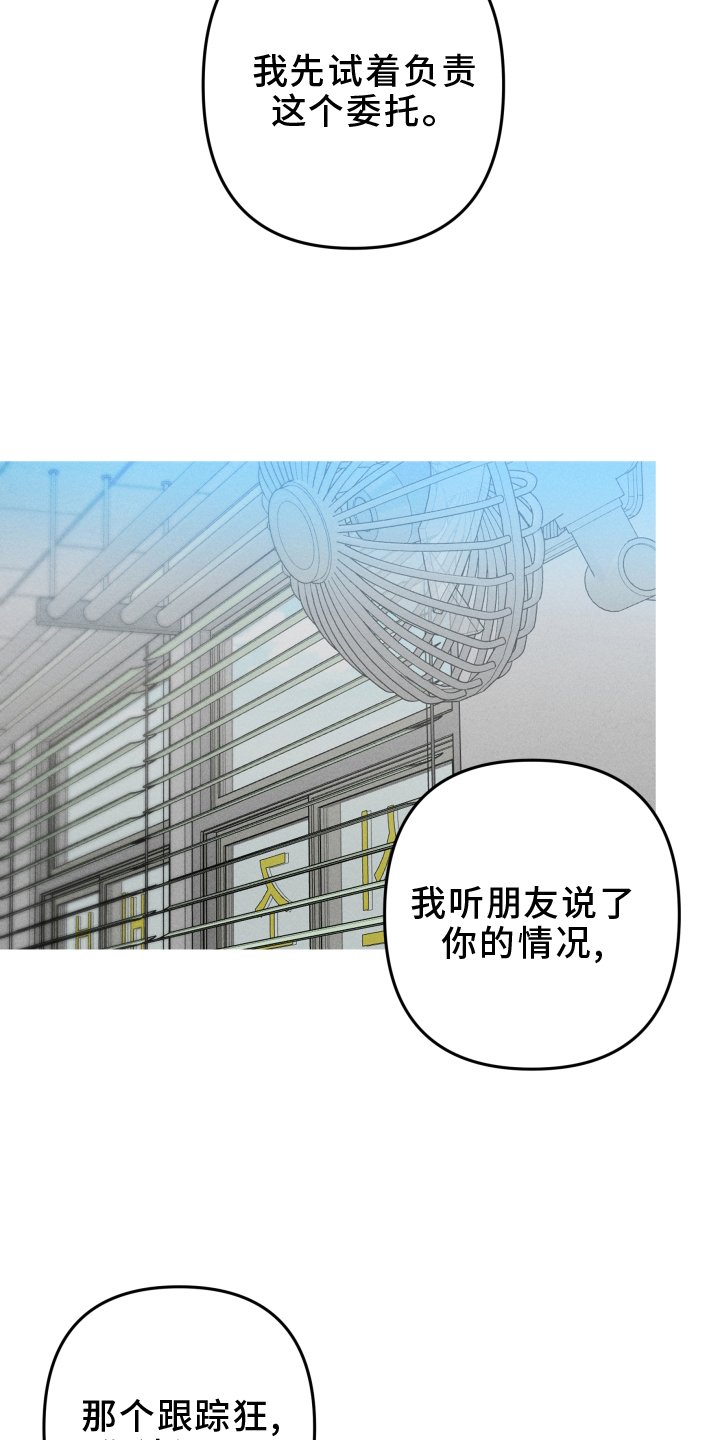 第135章：【第二季】前男友