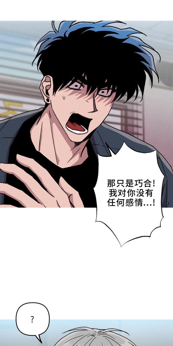 第135章：【第二季】前男友