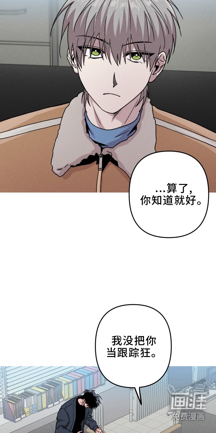 第135章：【第二季】前男友