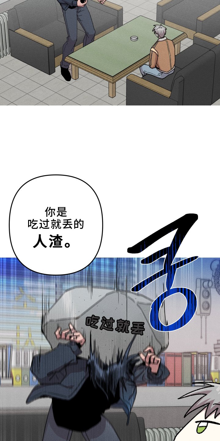第135章：【第二季】前男友
