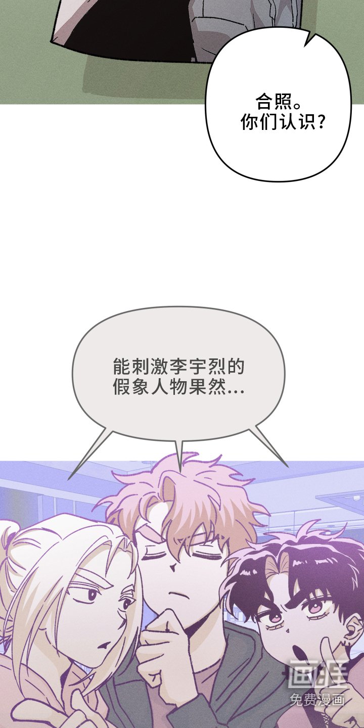 第135章：【第二季】前男友