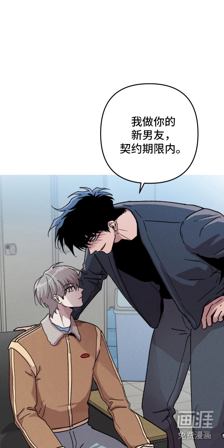 第136章：【第三季】真的？
