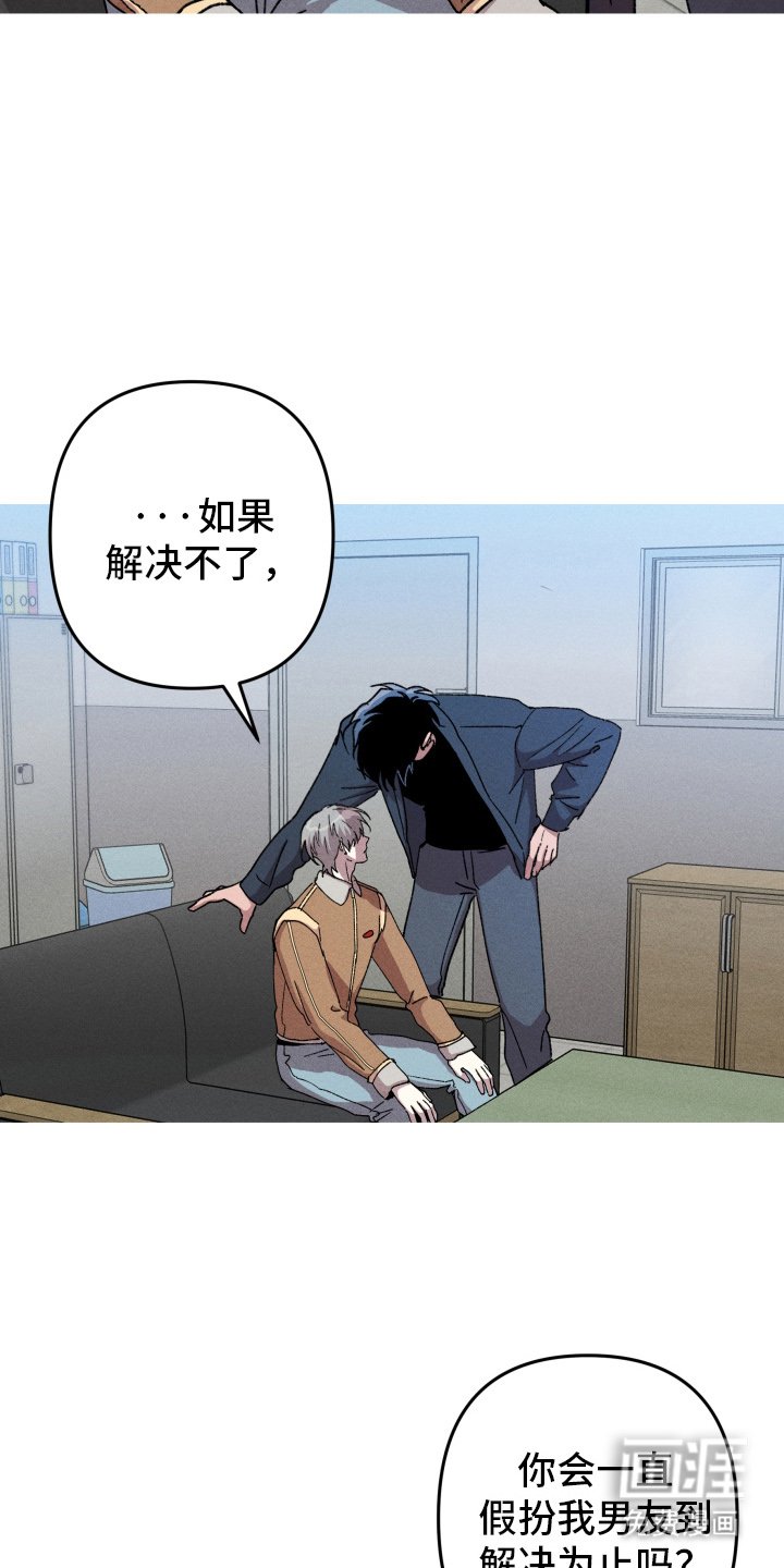 第136章：【第三季】真的？