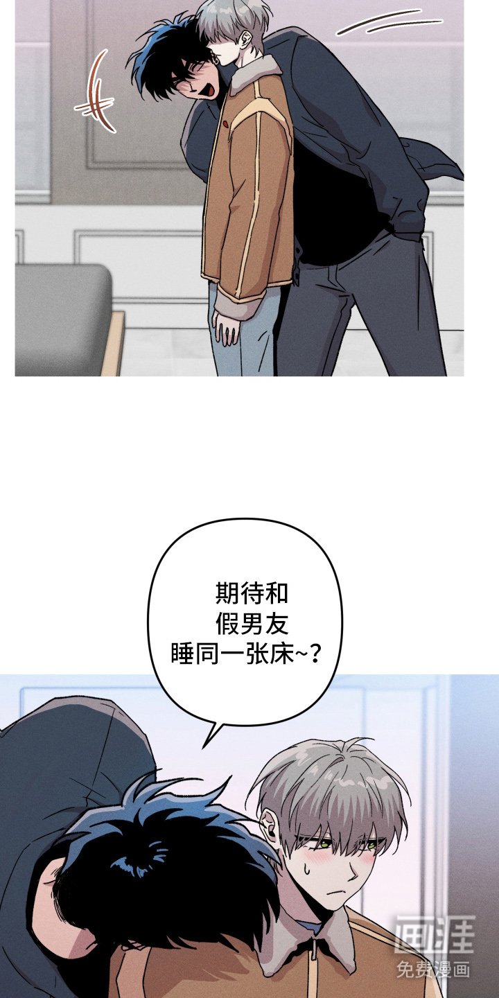 第136章：【第三季】真的？