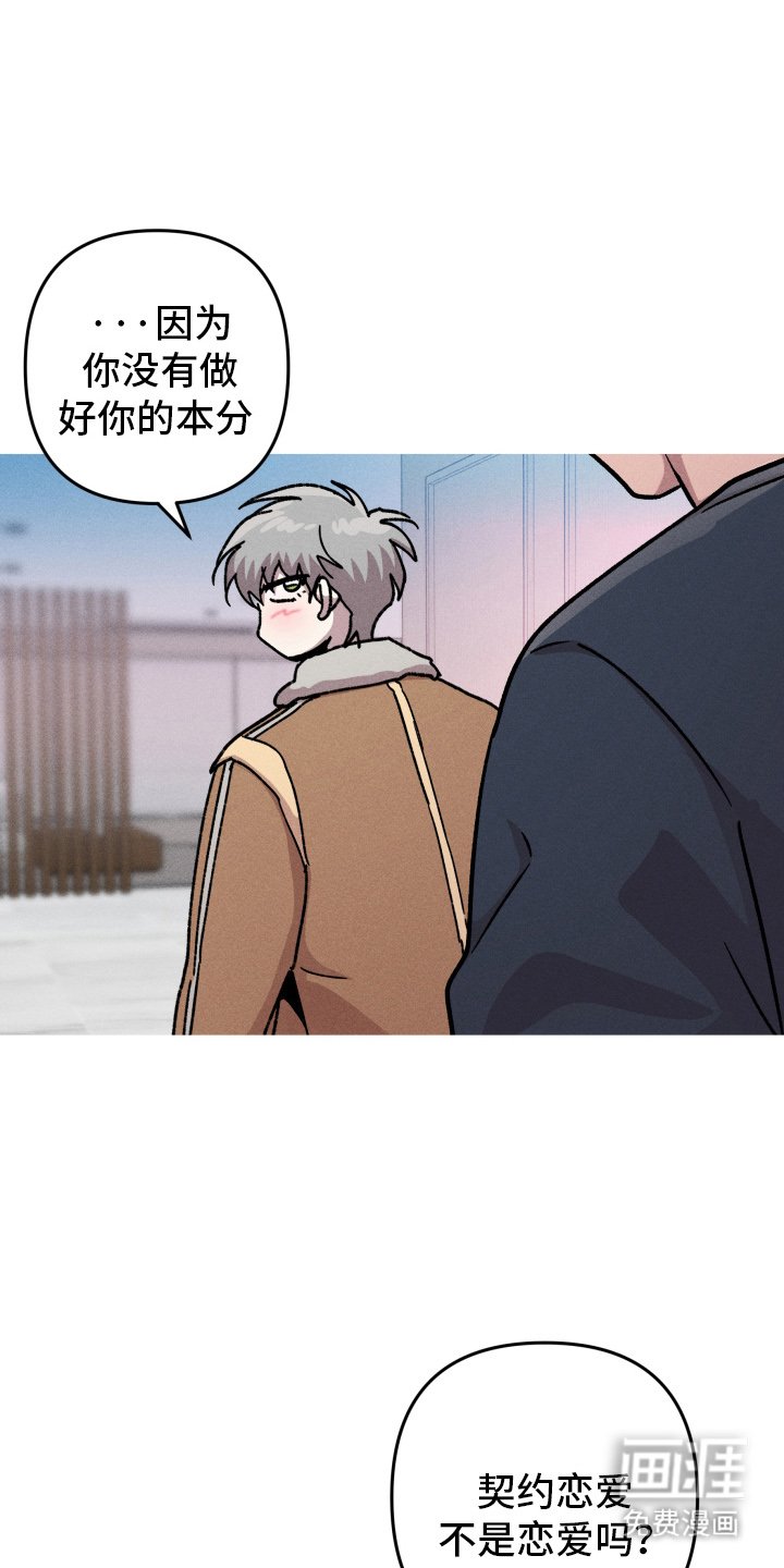第136章：【第三季】真的？