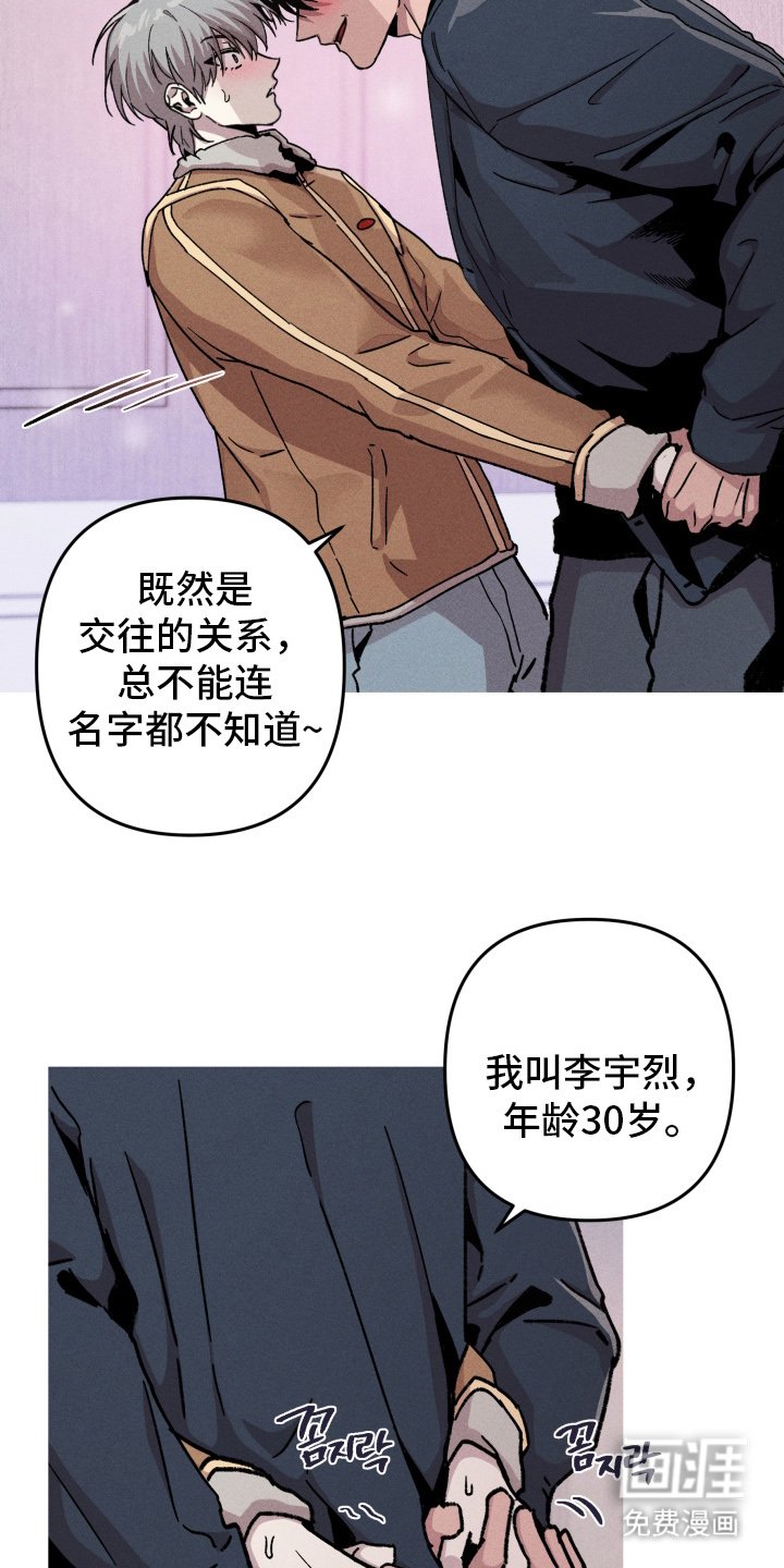 第136章：【第三季】真的？