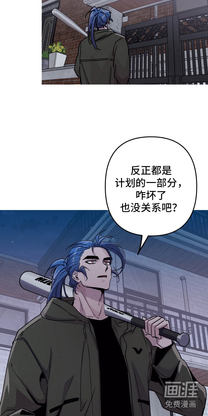 第137章：【第三季】假装袭击