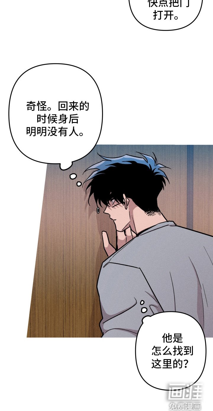 第137章：【第三季】假装袭击