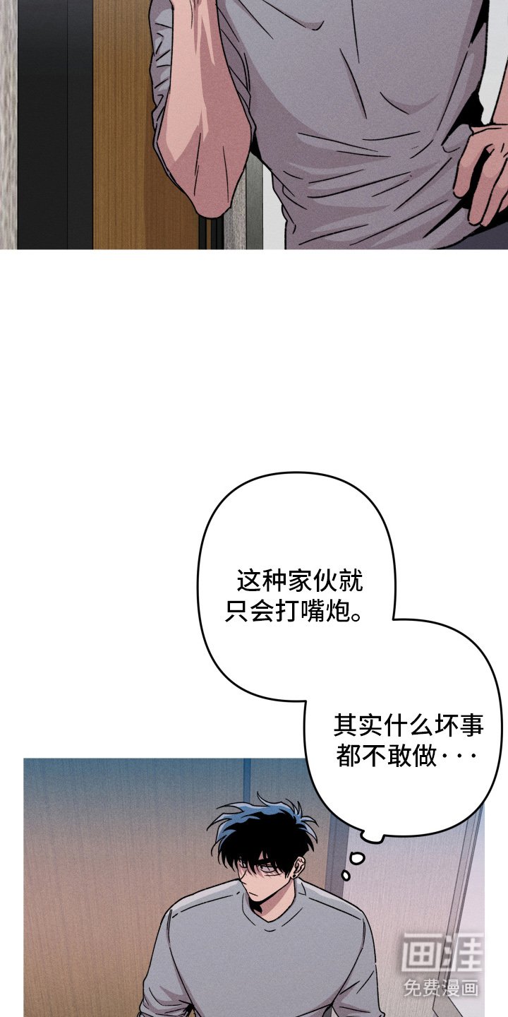第137章：【第三季】假装袭击