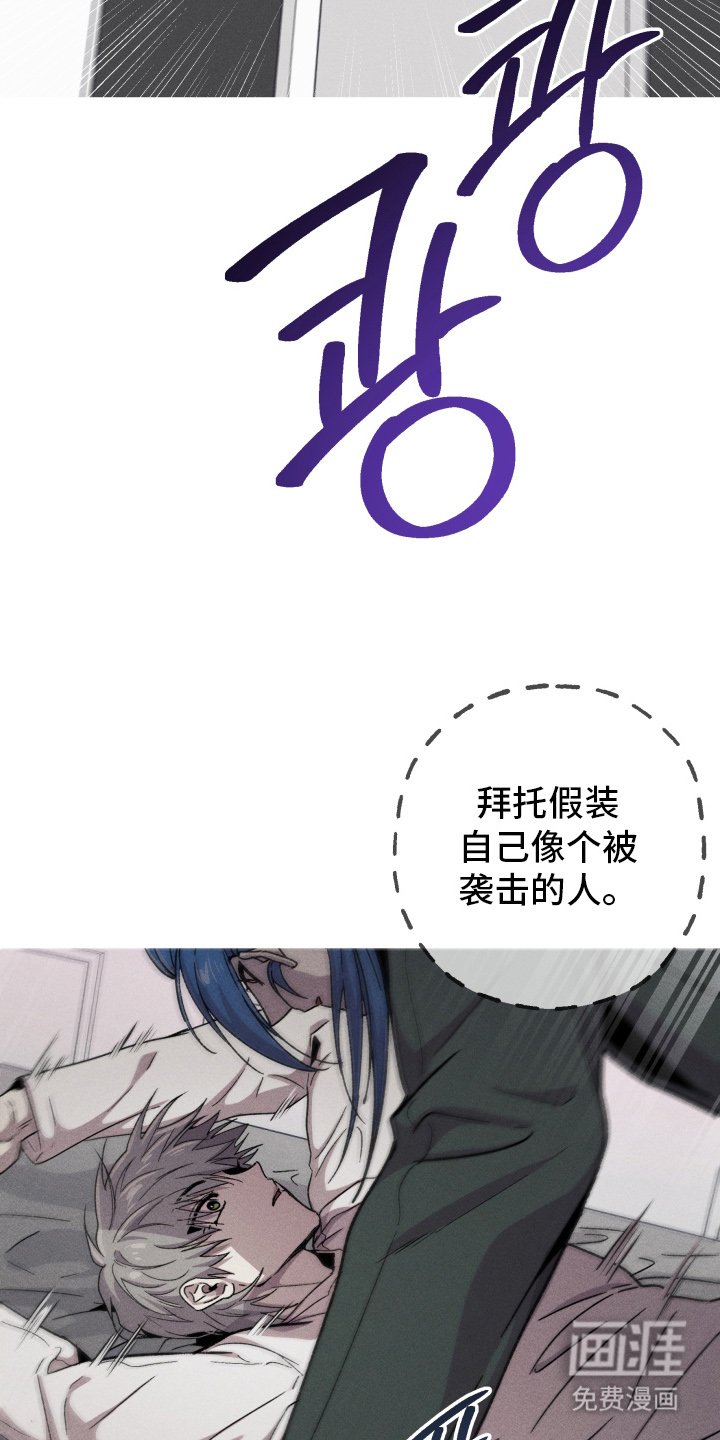 第137章：【第三季】假装袭击
