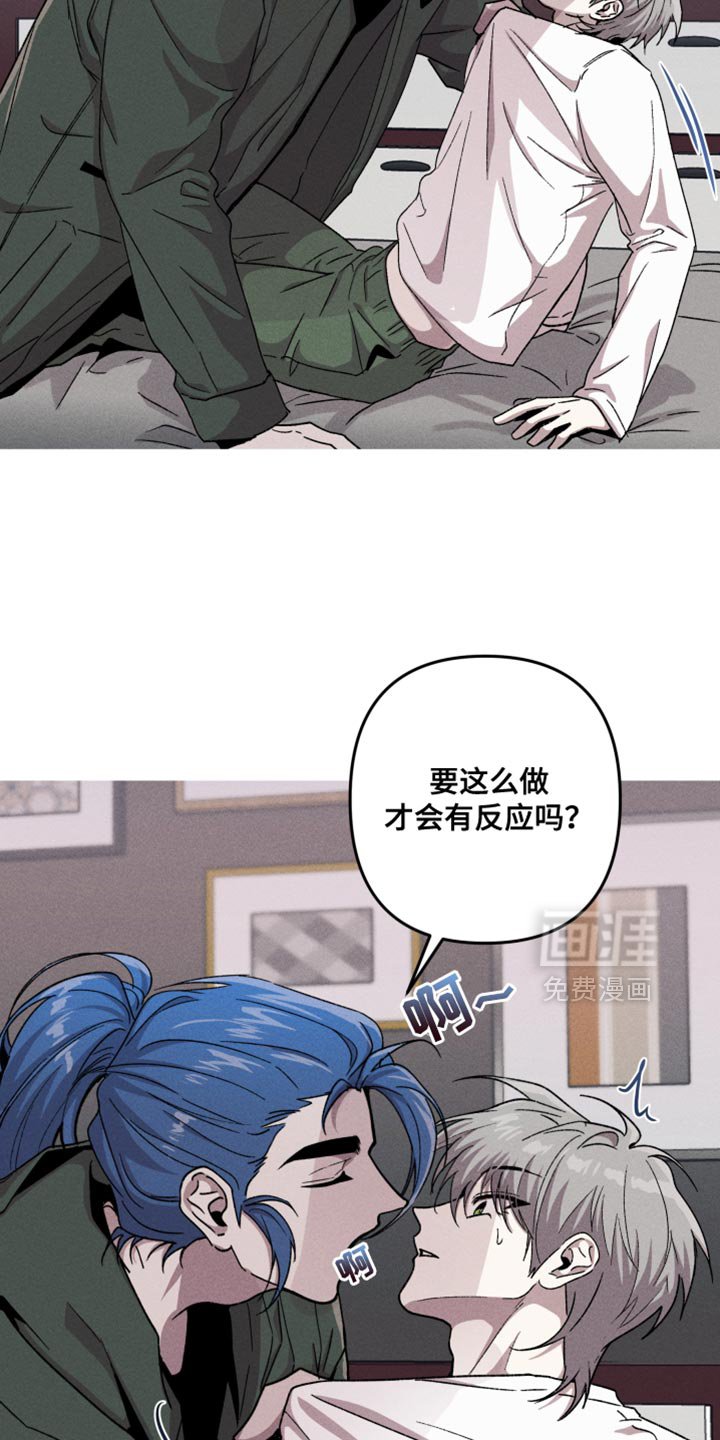 第138章：【第三季】真郁闷