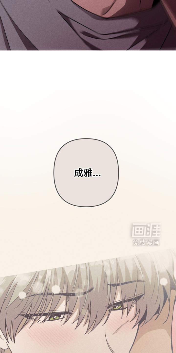 第138章：【第三季】真郁闷