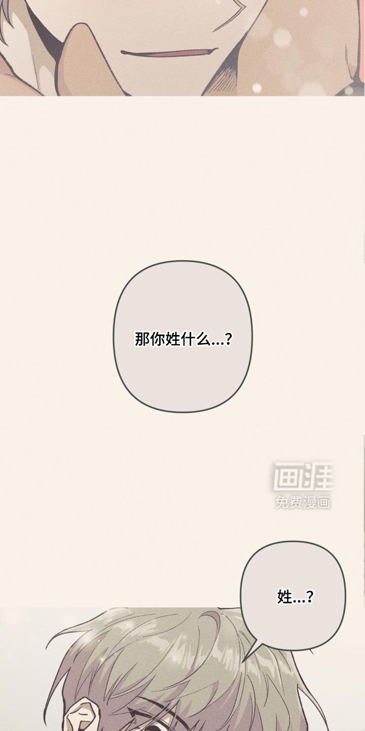 第138章：【第三季】真郁闷