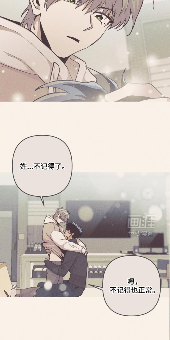 第138章：【第三季】真郁闷