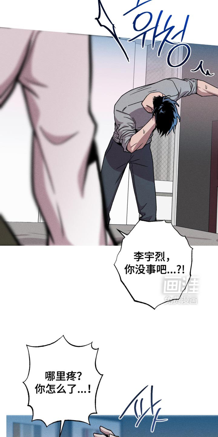 第138章：【第三季】真郁闷