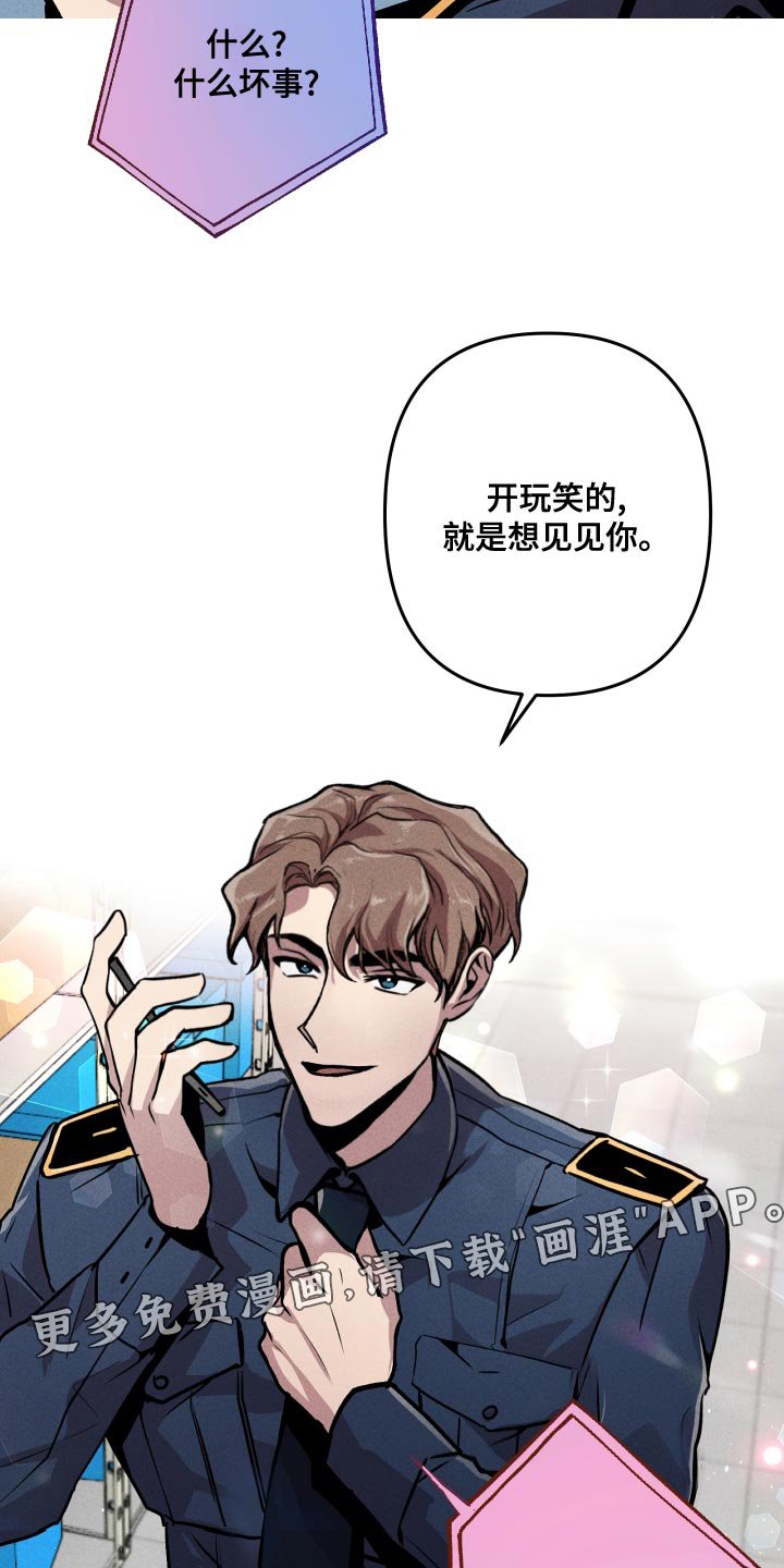 第14章：就想见见你