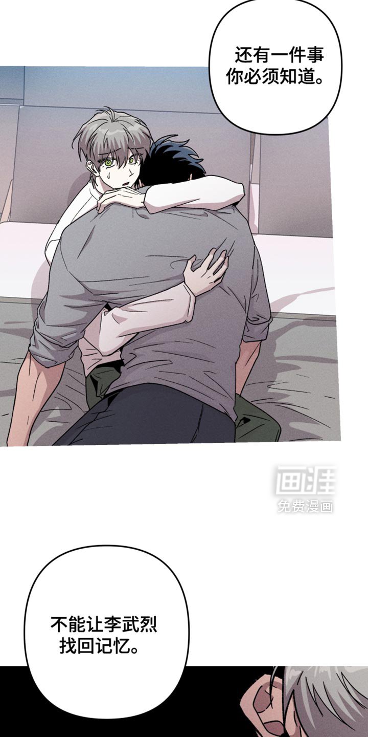 第140章：【第三季】不能找回记忆