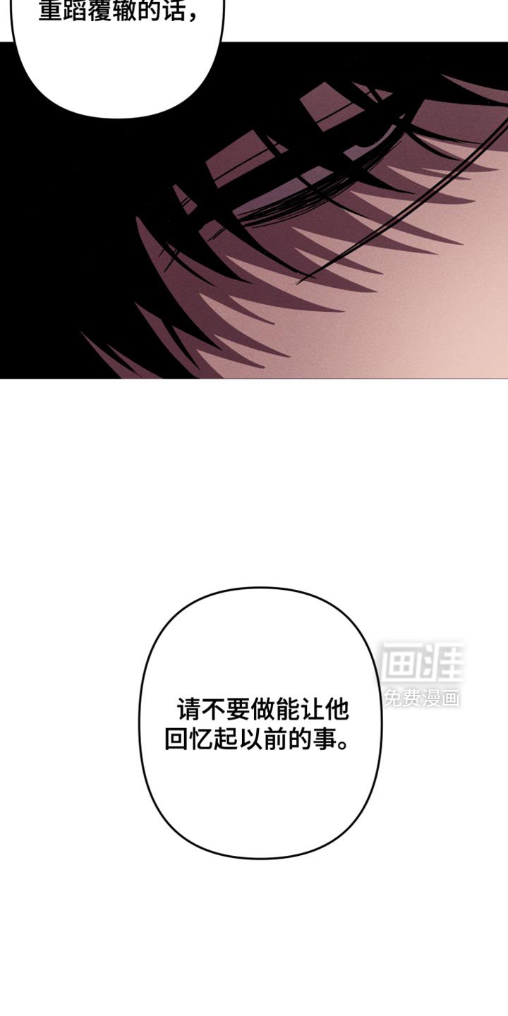 第140章：【第三季】不能找回记忆
