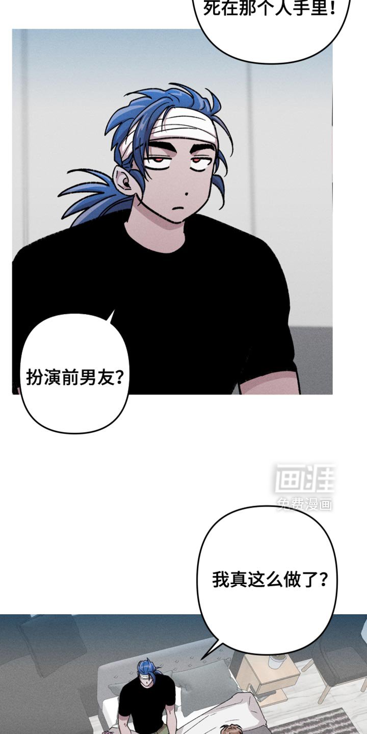 第140章：【第三季】不能找回记忆