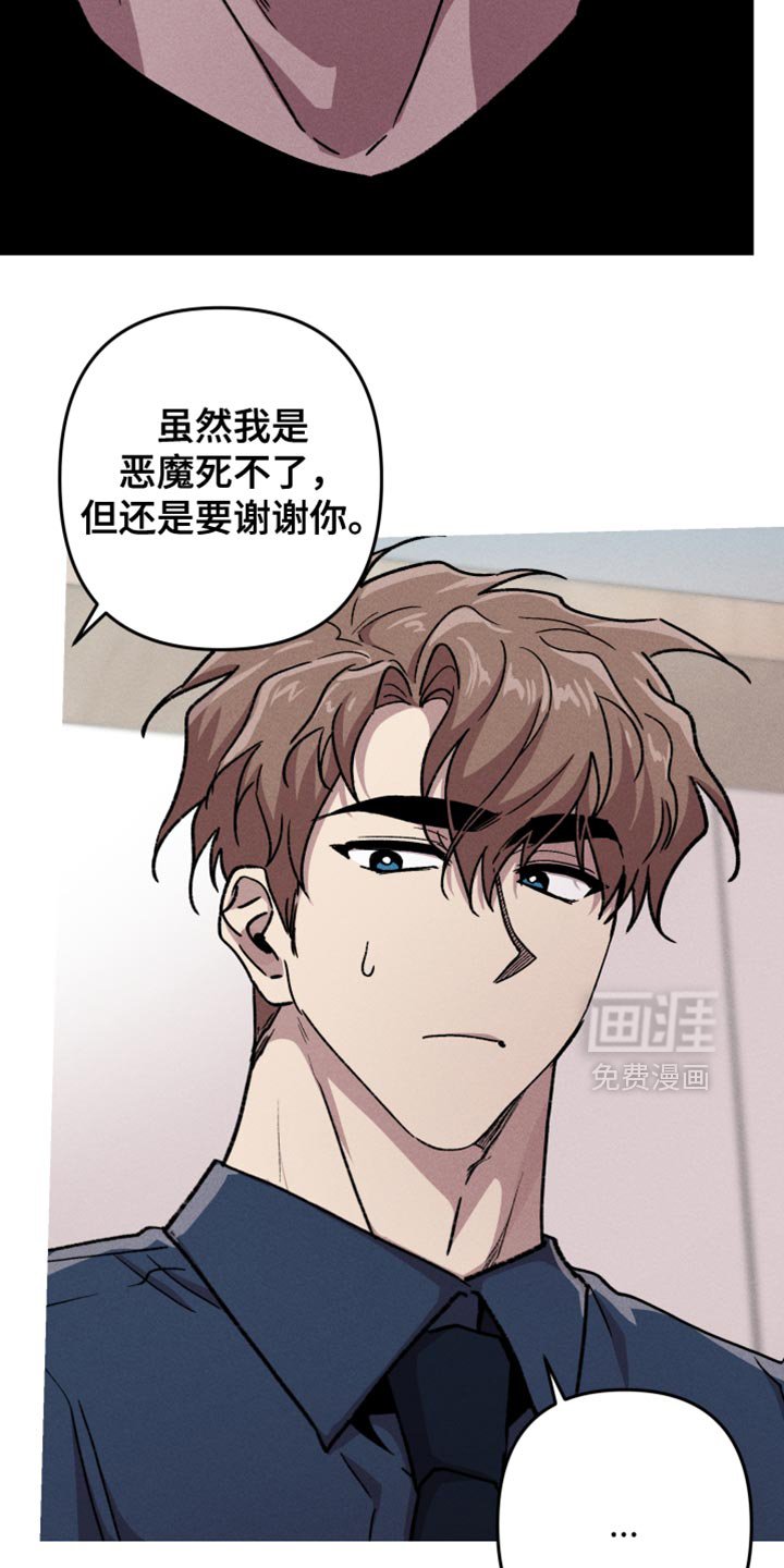 第141章：【第三季】早点幸福
