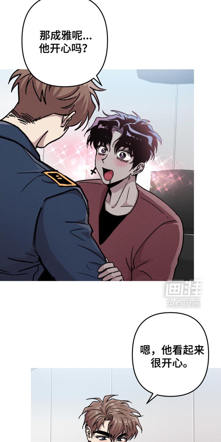 第141章：【第三季】早点幸福