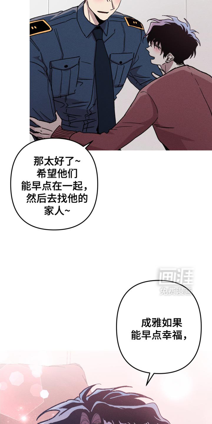 第141章：【第三季】早点幸福
