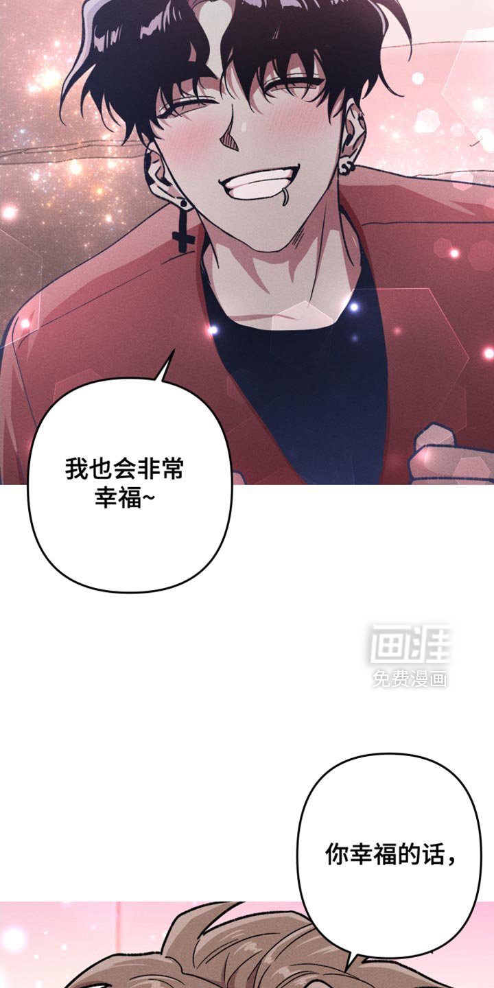 第141章：【第三季】早点幸福