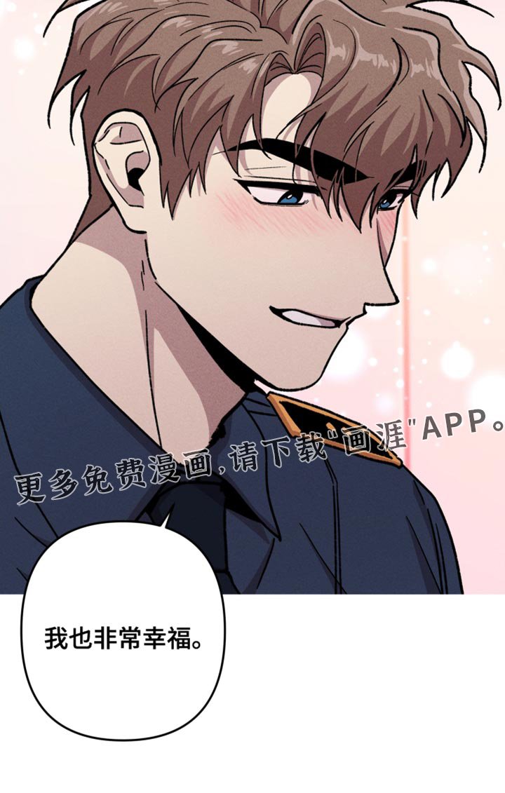 第141章：【第三季】早点幸福
