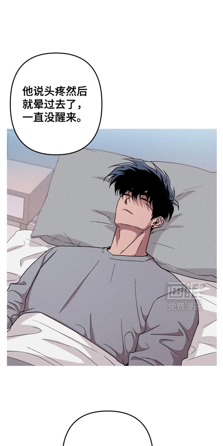 第142章：【第三季】我一直醒着